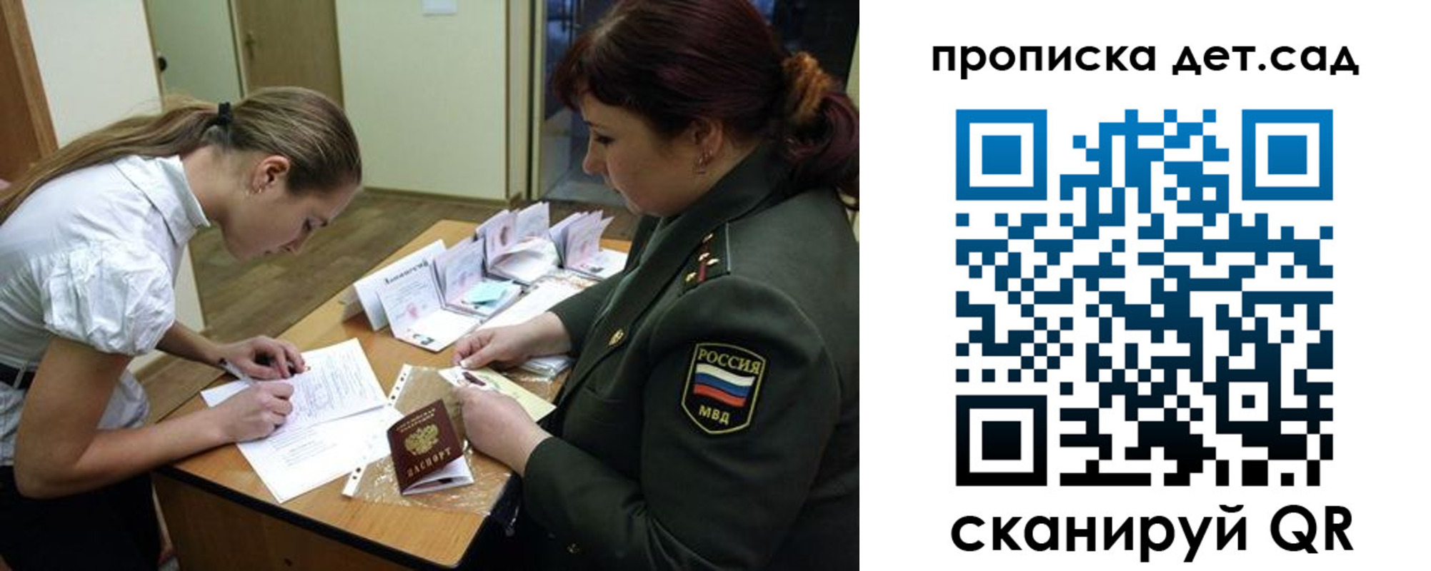 где прописаться в Елизово