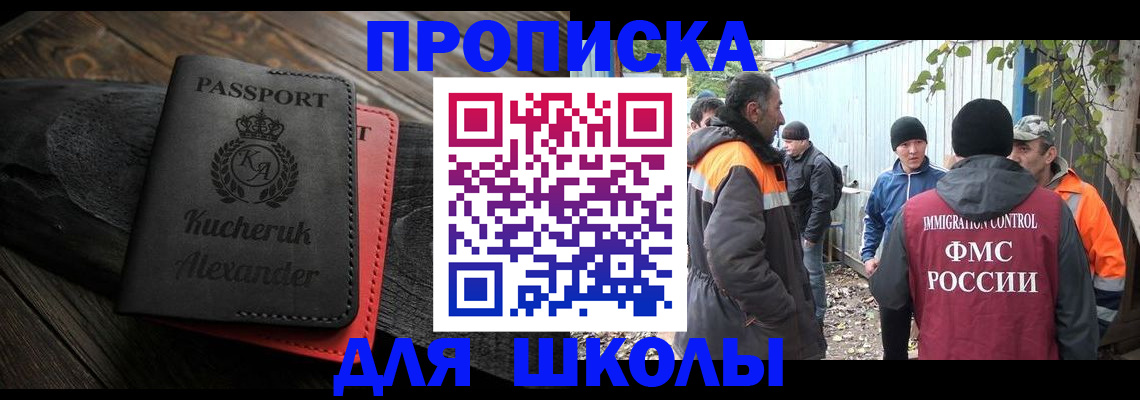 временная регистрация купить в Елизово
