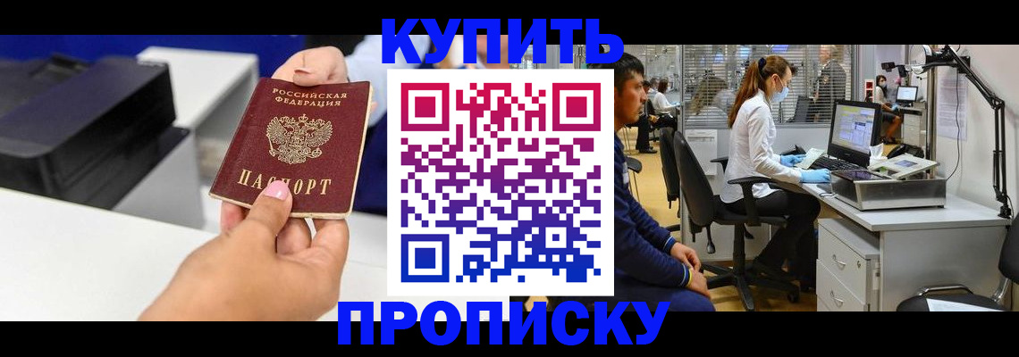 пропишу в квартире в Елизово