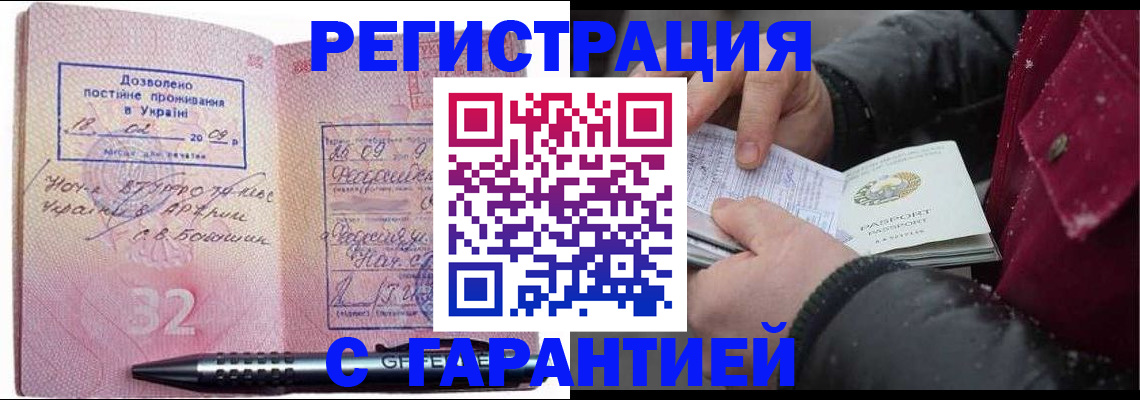 прописка от собственника в Елизово